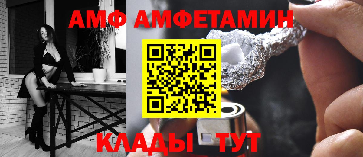 Amphetamine 97% Семилуки