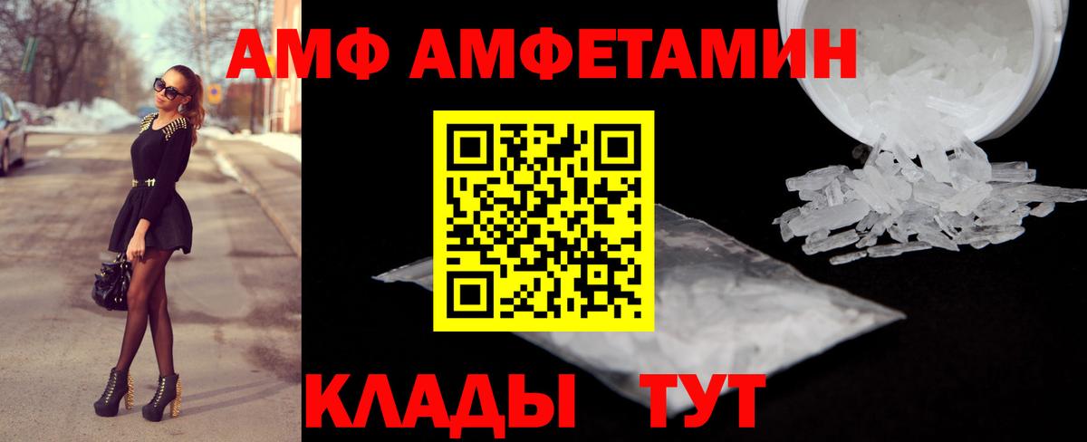 Амфетамин Premium  Вход с VPN  мега ONION  Семилуки 