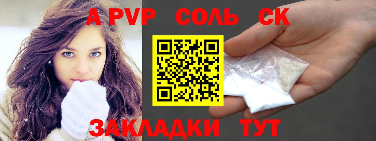 Alpha-PVP Соль  Alpha PVP VHQ  Alpha-PVP  Семилуки  А ПВП мука 