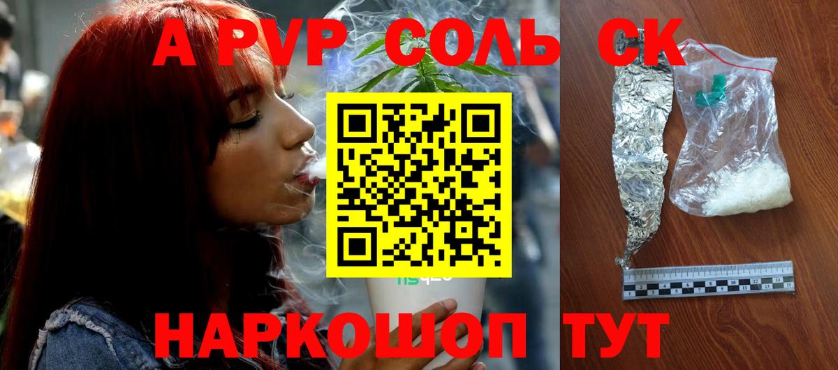 A PVP VHQ  Вход с VPN  APVP мука  Семилуки 