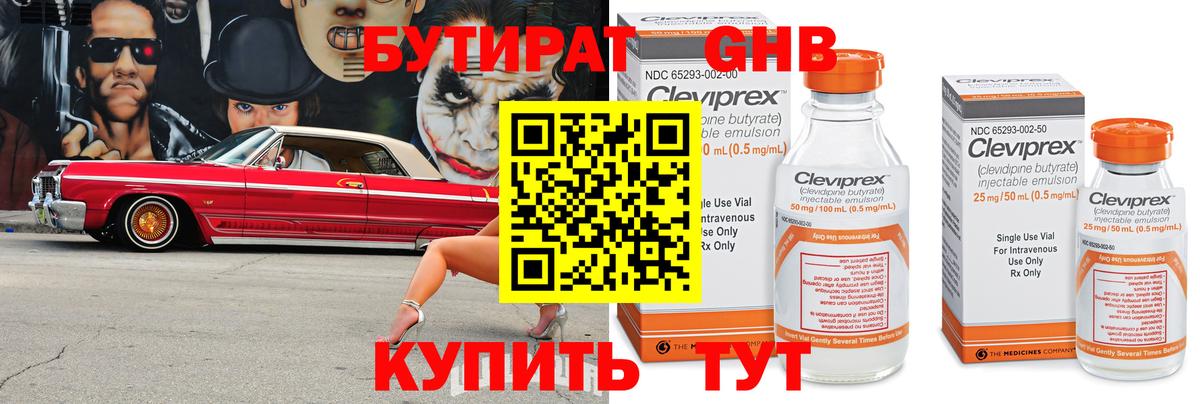 Бутират  Бутират вода  Вход с VPN  Семилуки 