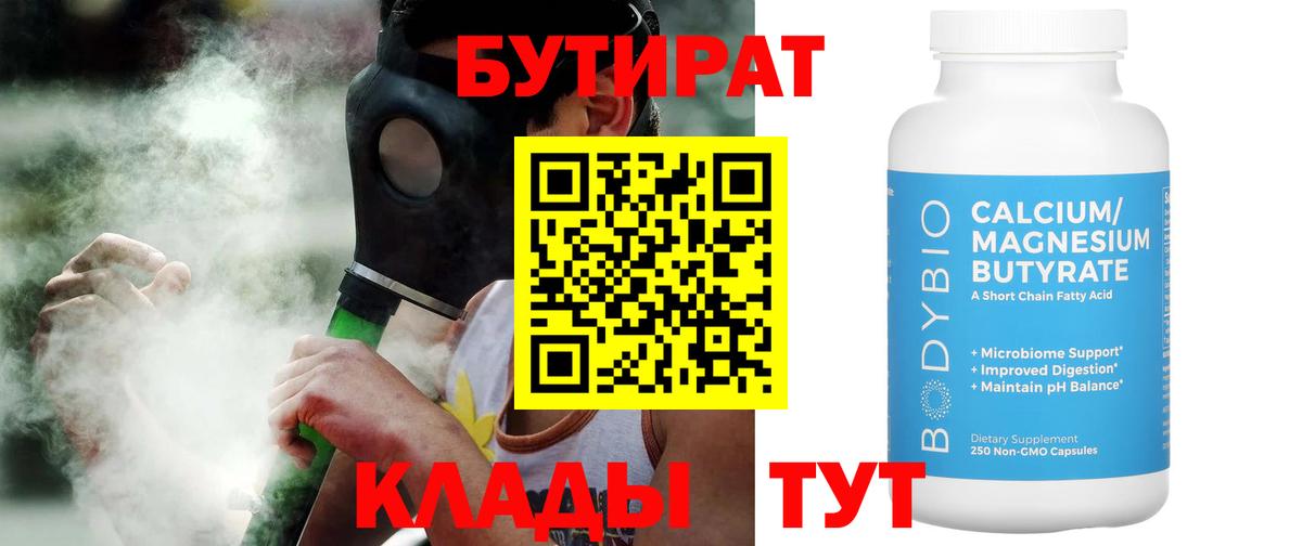 Бутират оксана Семилуки