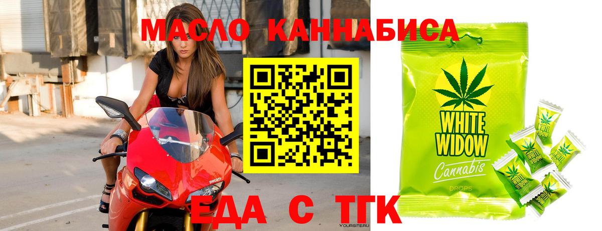Печенье с ТГК марихуана  Вход с VPN  Семилуки 