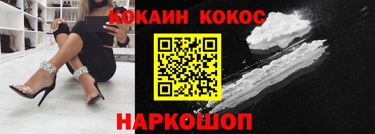 Cocaine 97% Семилуки