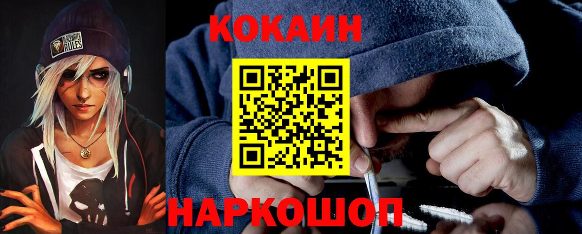 Семилуки  КОКАИН 97%  наркотики  Вход с VPN  КОКАИН 