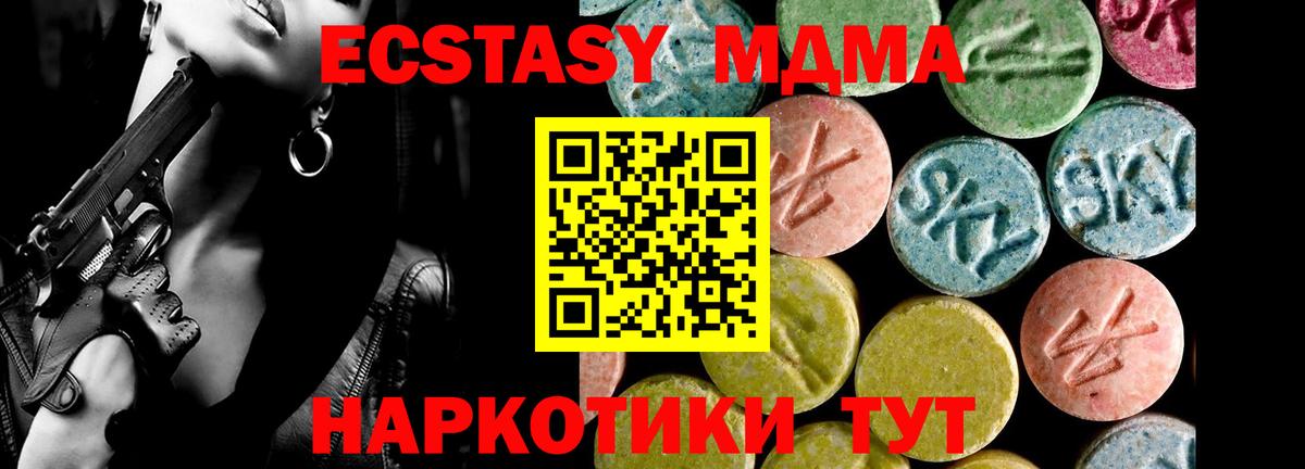 ЭКСТАЗИ MDMA  Вход с VPN  Экстази XTC  ЭКСТАЗИ  Семилуки 