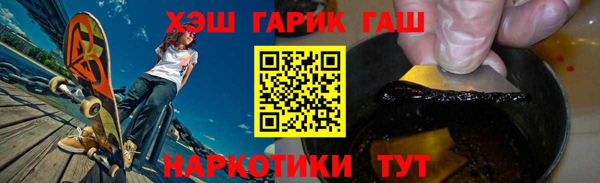 ГАШИШ VHQ  Семилуки  Гашиш Premium 