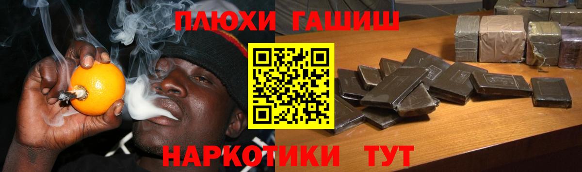 ГАШ  Вход с VPN  Семилуки  Гашиш 40% ТГК 