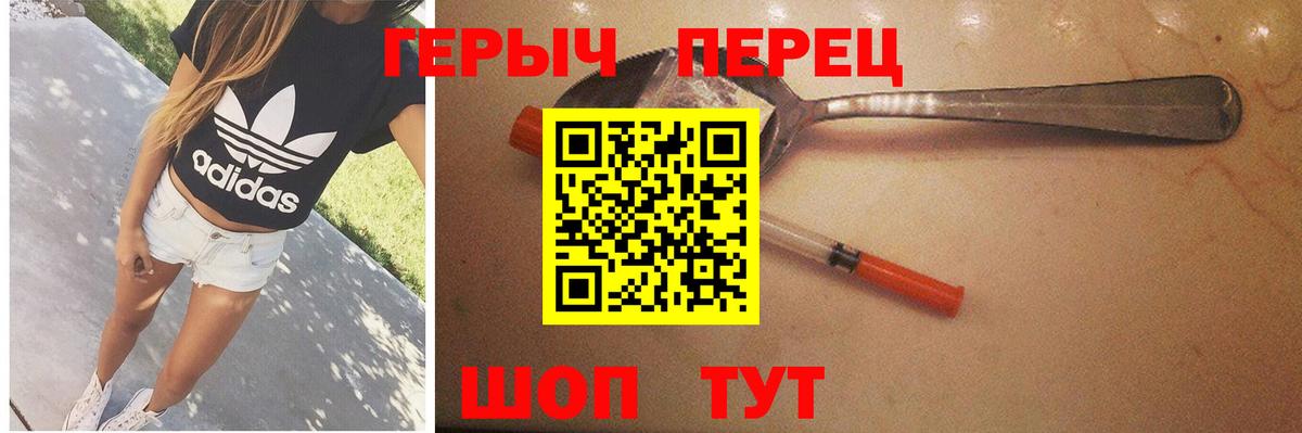 ГЕРОИН Heroin  Героин  Семилуки 