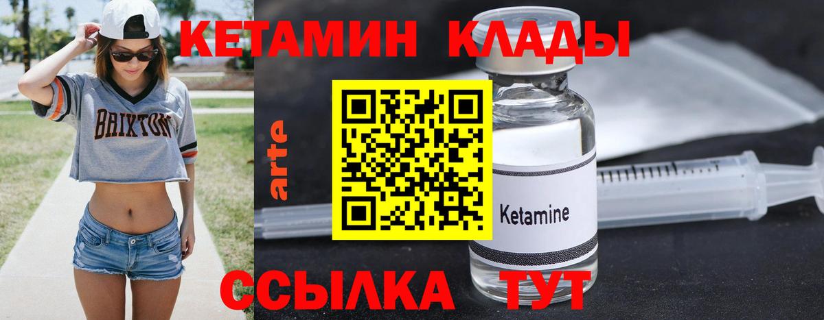 КЕТАМИН VHQ  Вход с VPN  Семилуки 