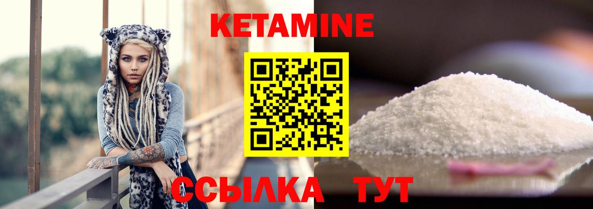 Кетамин ketamine  Кетамин ketamine  Семилуки 