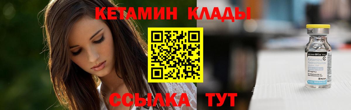 Кетамин ketamine Семилуки