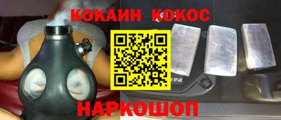 кокаин Апшеронск