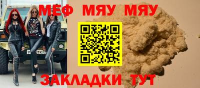 мяу мяу мука Назарово