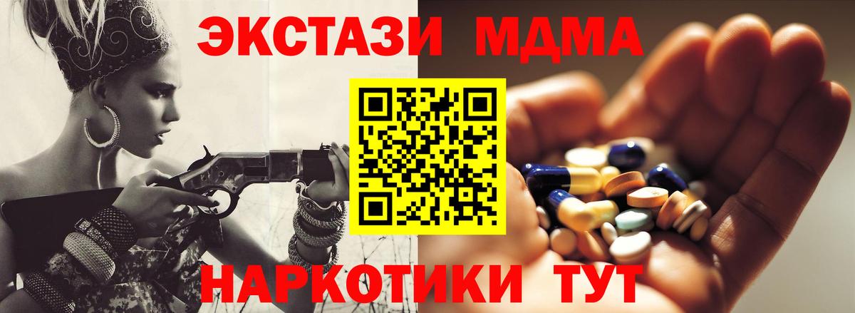 MDMA Molly  MDMA молли  MDMA  Семилуки  Вход с VPN 