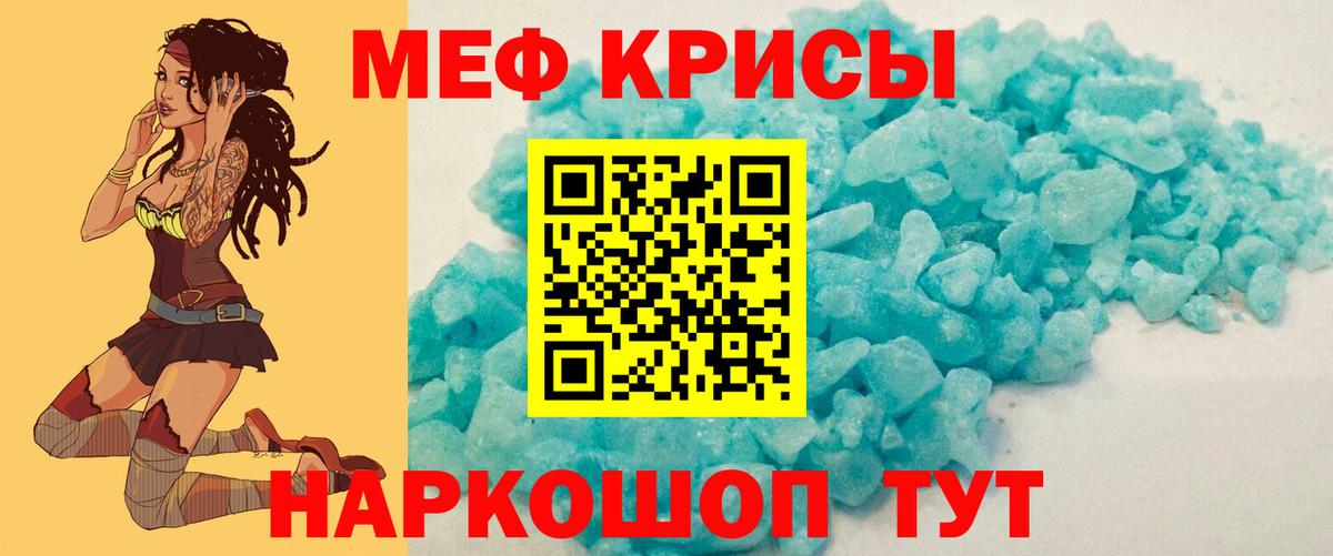 Меф мука Семилуки