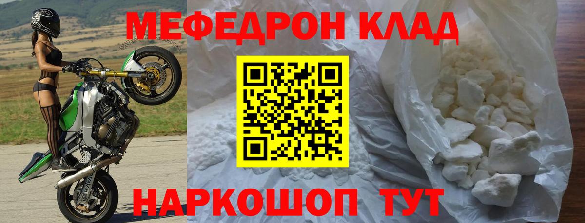 Мефедрон мука  МЯУ-МЯУ  Семилуки 