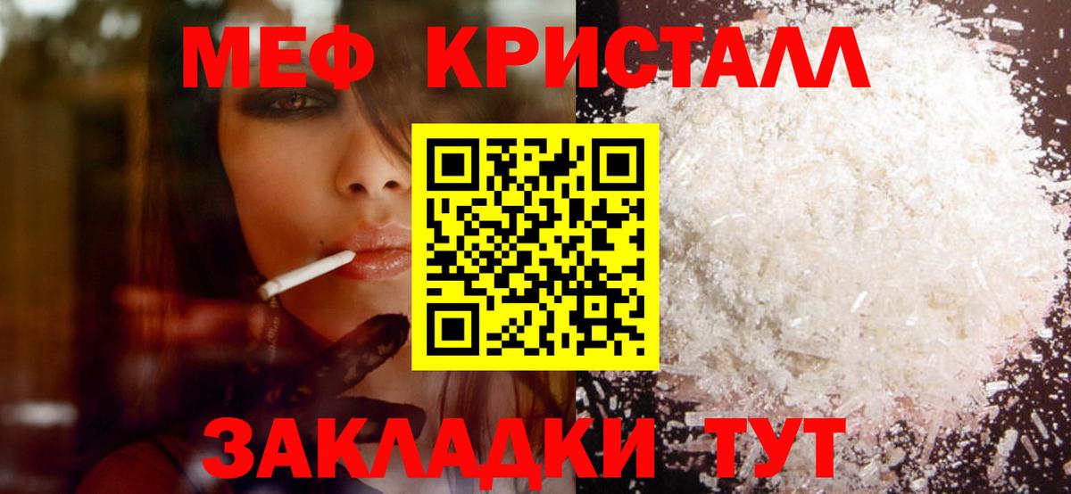 Меф мяу мяу  Семилуки