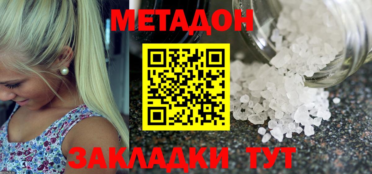 МЕТАДОН мёд  Вход с VPN  МЕТАДОН мёд  Семилуки 