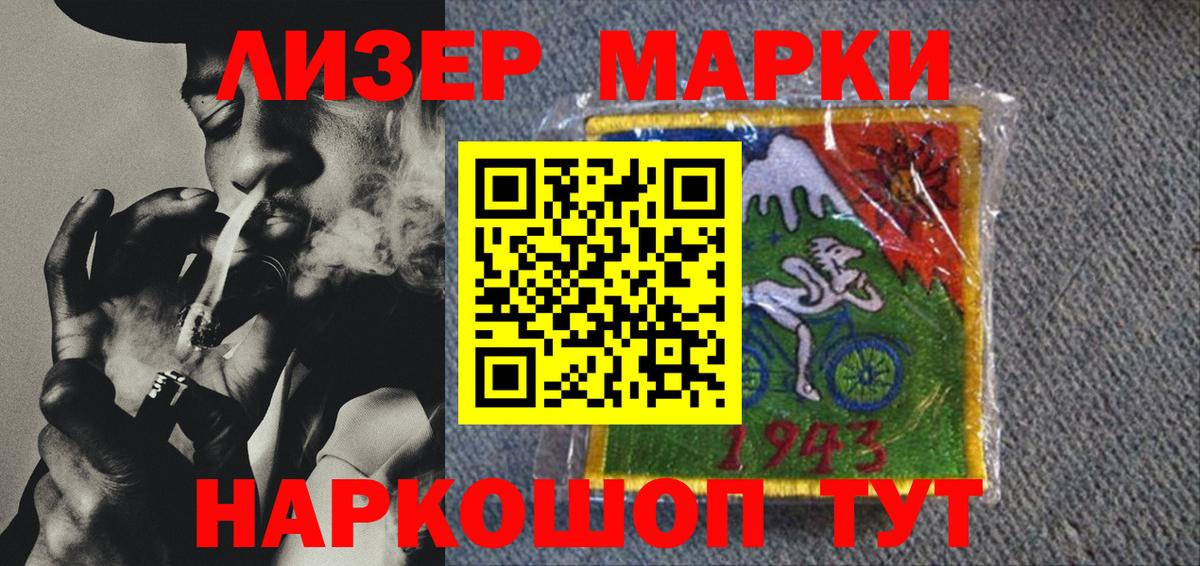 Марки 25I-NBOMe 1500мкг  Вход с VPN  Марки 25I-NBOMe 1500мкг  Семилуки 