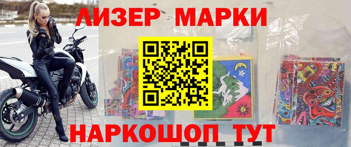 Наркотические марки 1,5мг  Наркотические марки 1,5мг  Семилуки 