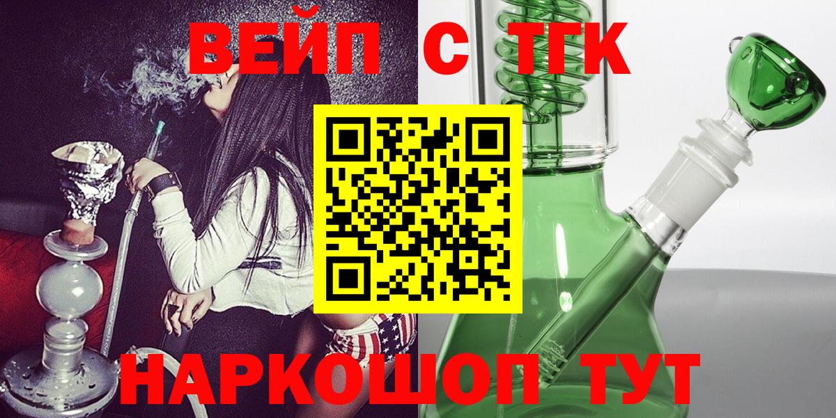 Дистиллят ТГК вейп Семилуки